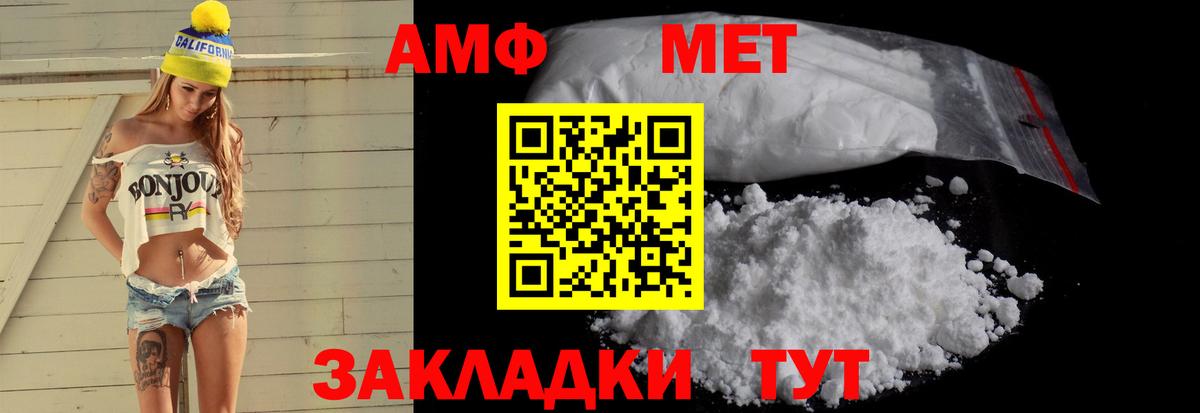 Амфетамин 97% Наро-Фоминск