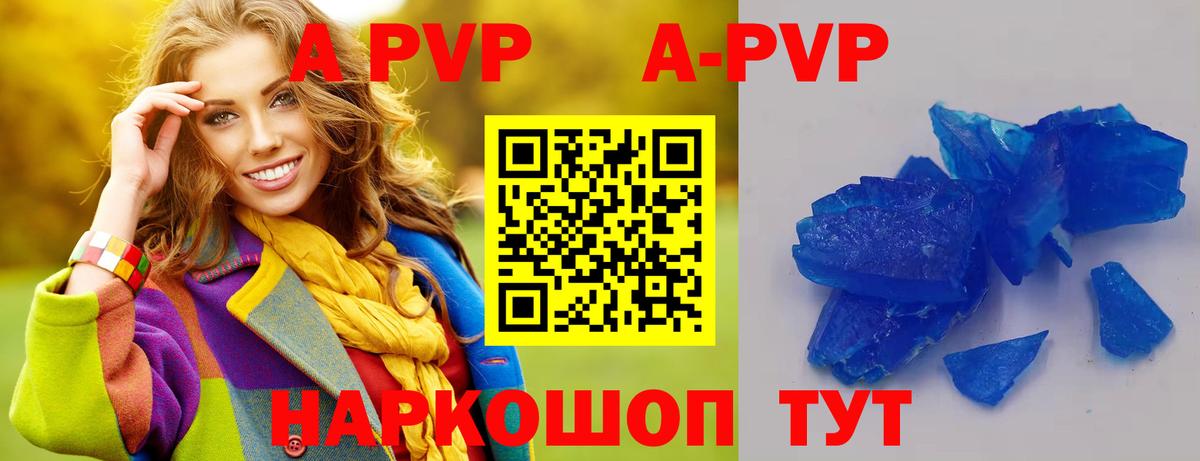 Альфа ПВП мука  Alpha-PVP крисы CK  Наро-Фоминск  Вход с VPN 