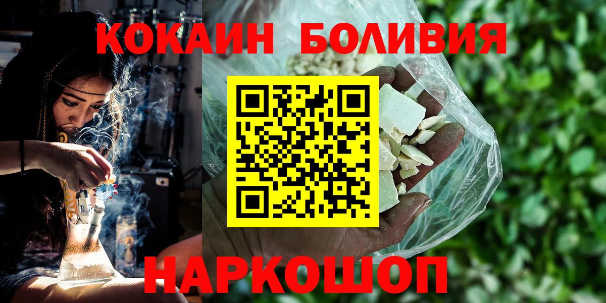 Наро-Фоминск  КОКАИН Колумбийский  Cocaine  Вход с VPN  закладка  COCAIN Эквадор 