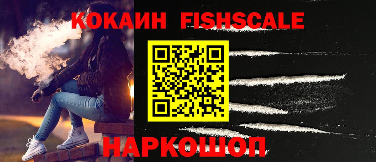 КОКАИН 99% Наро-Фоминск