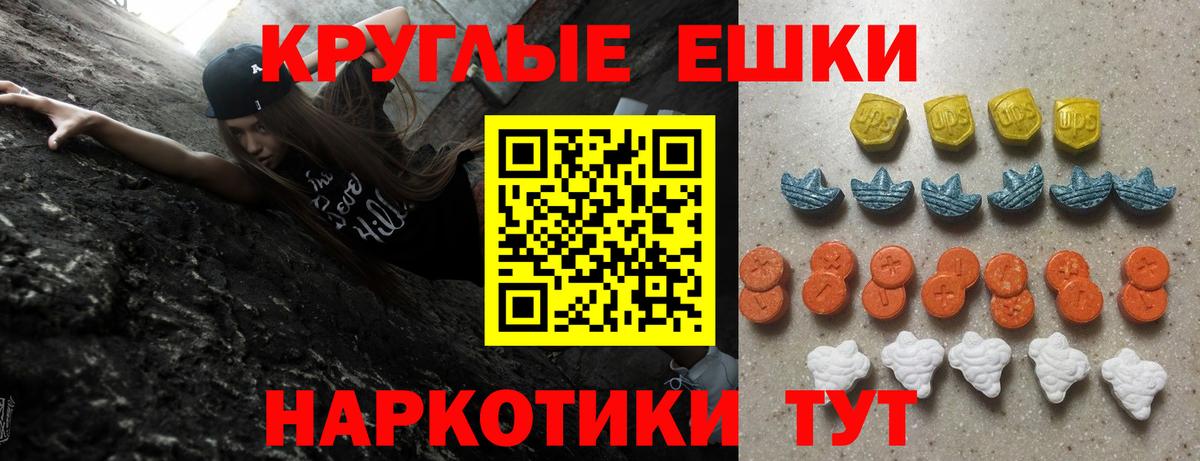 ЭКСТАЗИ 250 мг  где купить наркоту  ЭКСТАЗИ  Вход с VPN  Наро-Фоминск  Экстази Philipp Plein 