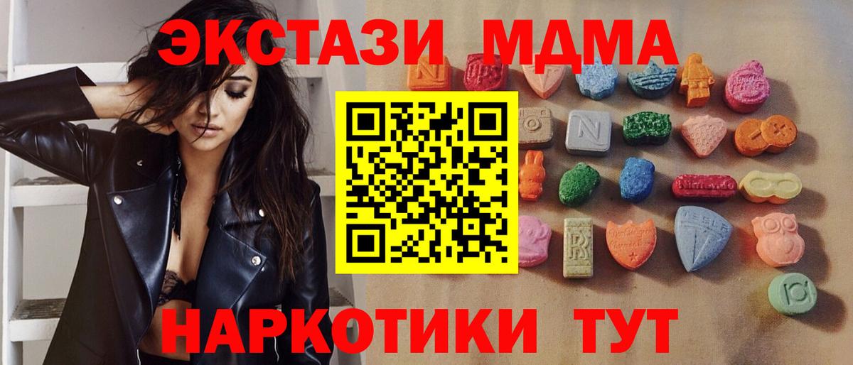 Экстази ешки Наро-Фоминск