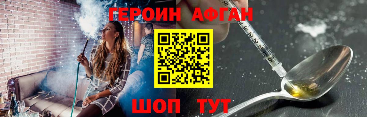 ГЕРОИН  Вход с VPN  Наро-Фоминск  ГЕРОИН Heroin 