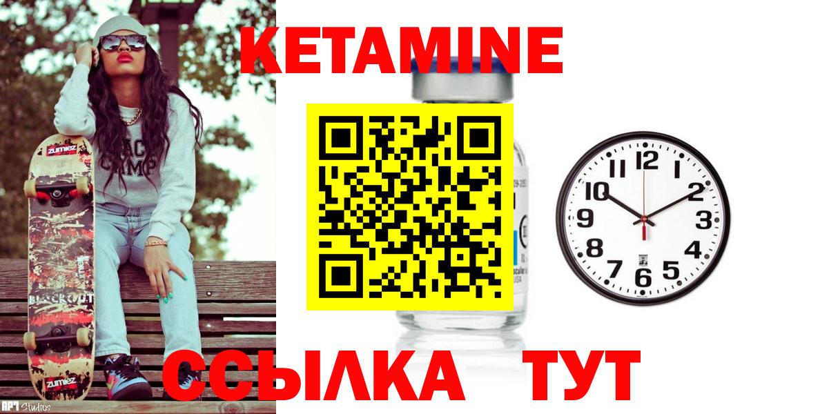 Кетамин VHQ  Вход с VPN  MEGA   КЕТАМИН ketamine  Наро-Фоминск 