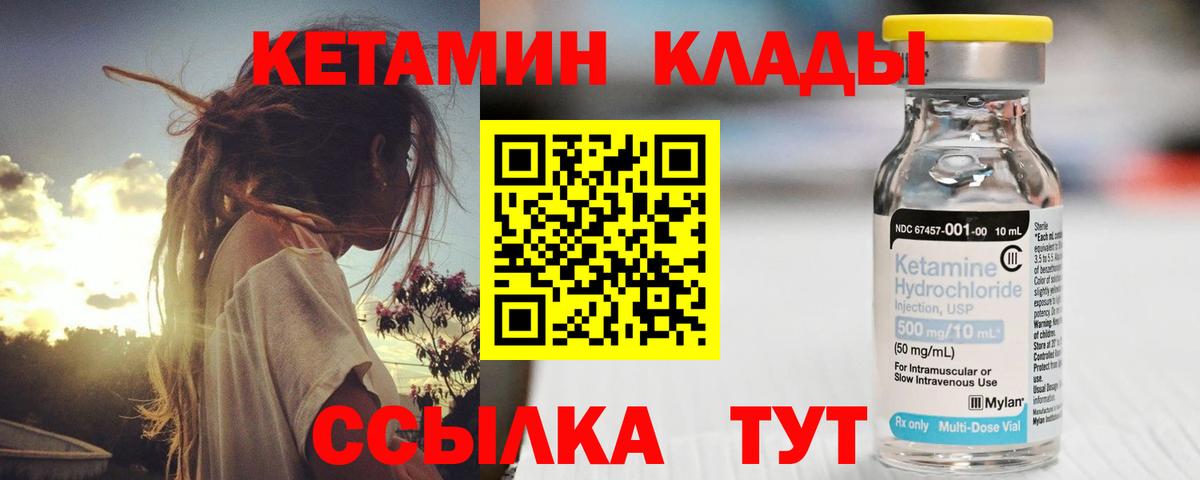 КЕТАМИН VHQ Наро-Фоминск