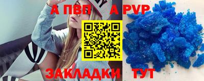 apvp Бузулук
