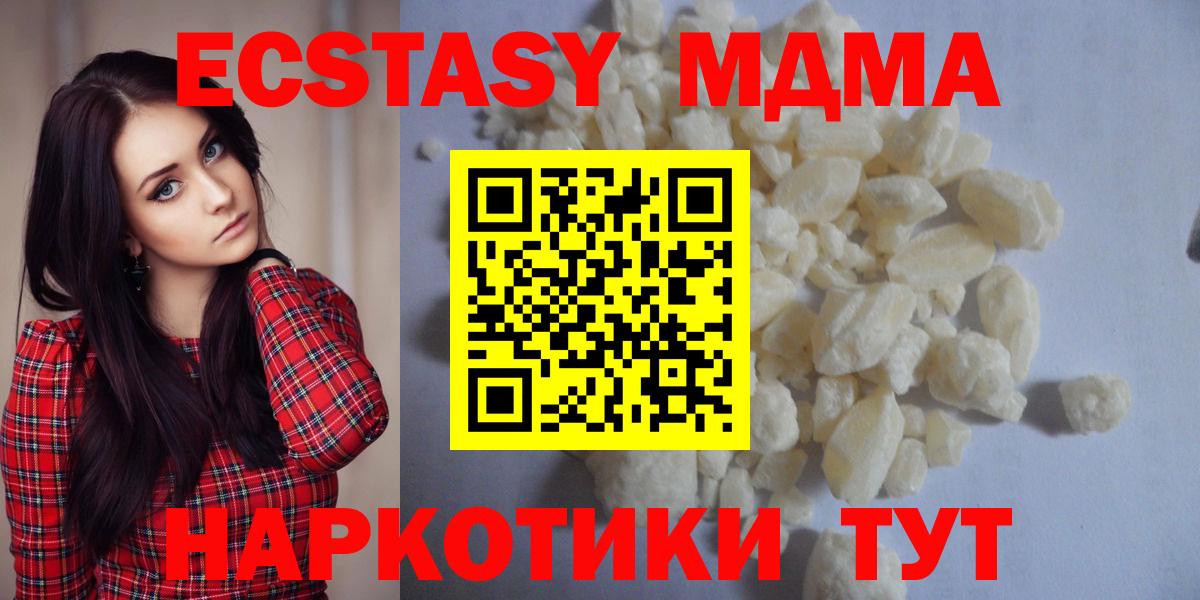Наро-Фоминск  MDMA VHQ  Вход с VPN  МДМА VHQ 