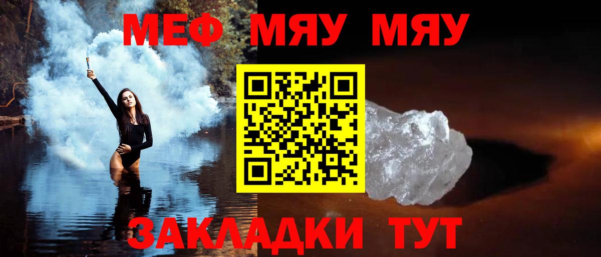 MEGA онион  МЯУ-МЯУ  Вход с VPN  Наро-Фоминск  МЕФ VHQ  МЯУ-МЯУ mephedrone 
