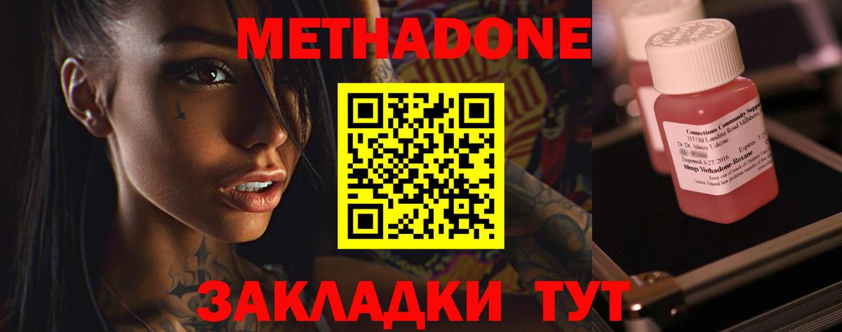 МЕТАДОН VHQ  Вход с VPN  Наро-Фоминск 
