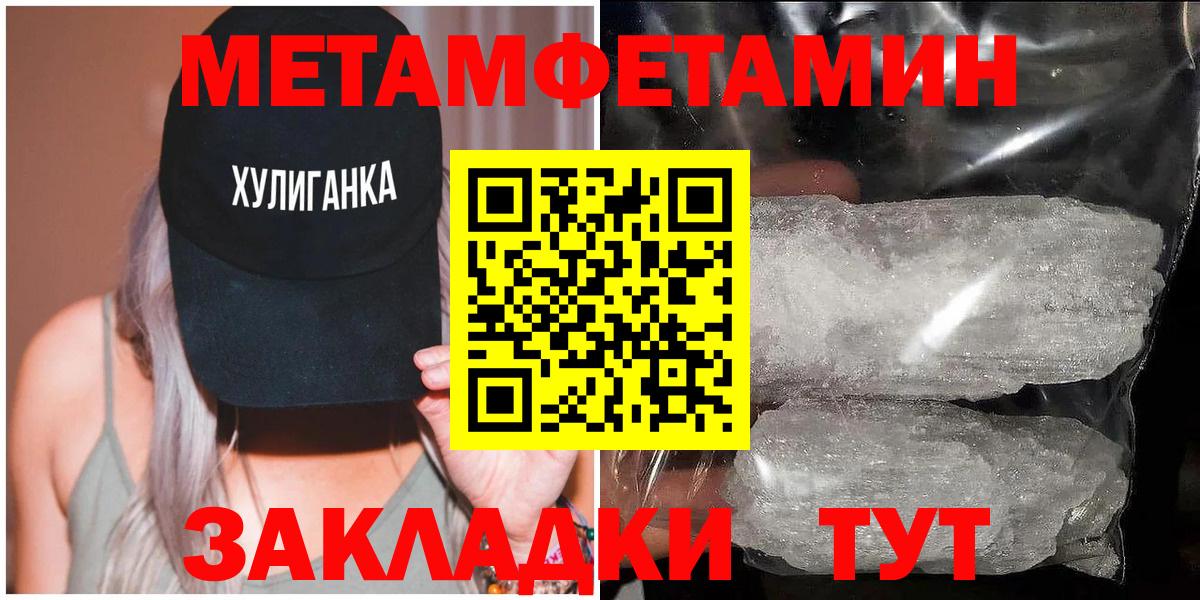 Первитин пудра Наро-Фоминск