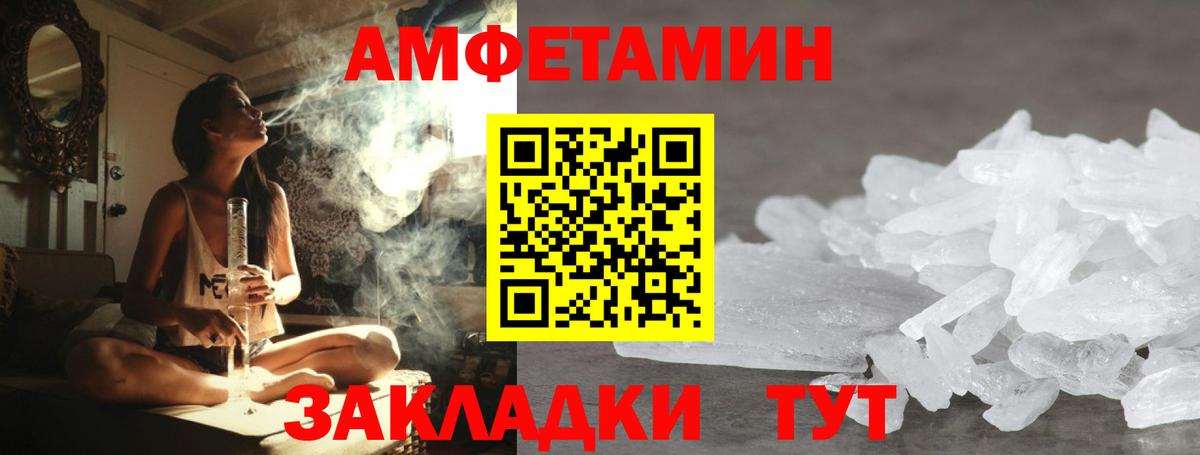 Метамфетамин винт  Метамфетамин винт  Первитин  Вход с VPN  Наро-Фоминск 