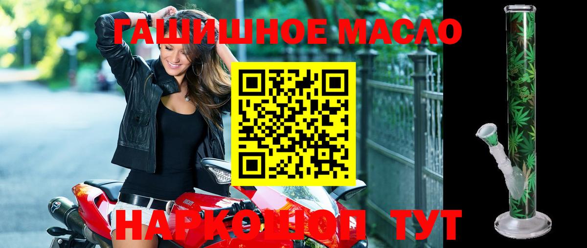 ТГК THC oil  ТГК вейп  Наро-Фоминск  Вход с VPN 