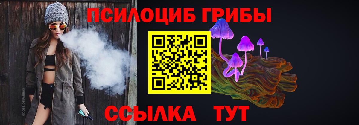 Галлюциногенные грибы мицелий Наро-Фоминск